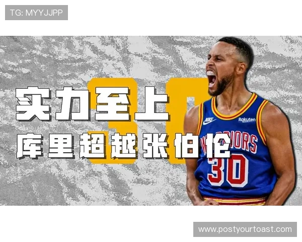 库里谈状态不叫暂停征服科尔